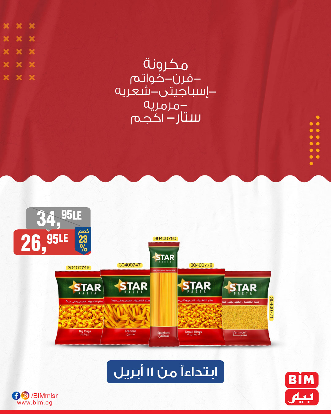 bim offers from 1apr to 10apr 2025 عروض بيم من 1 إبريل حتى 10 إبريل 2025 صفحة رقم 4